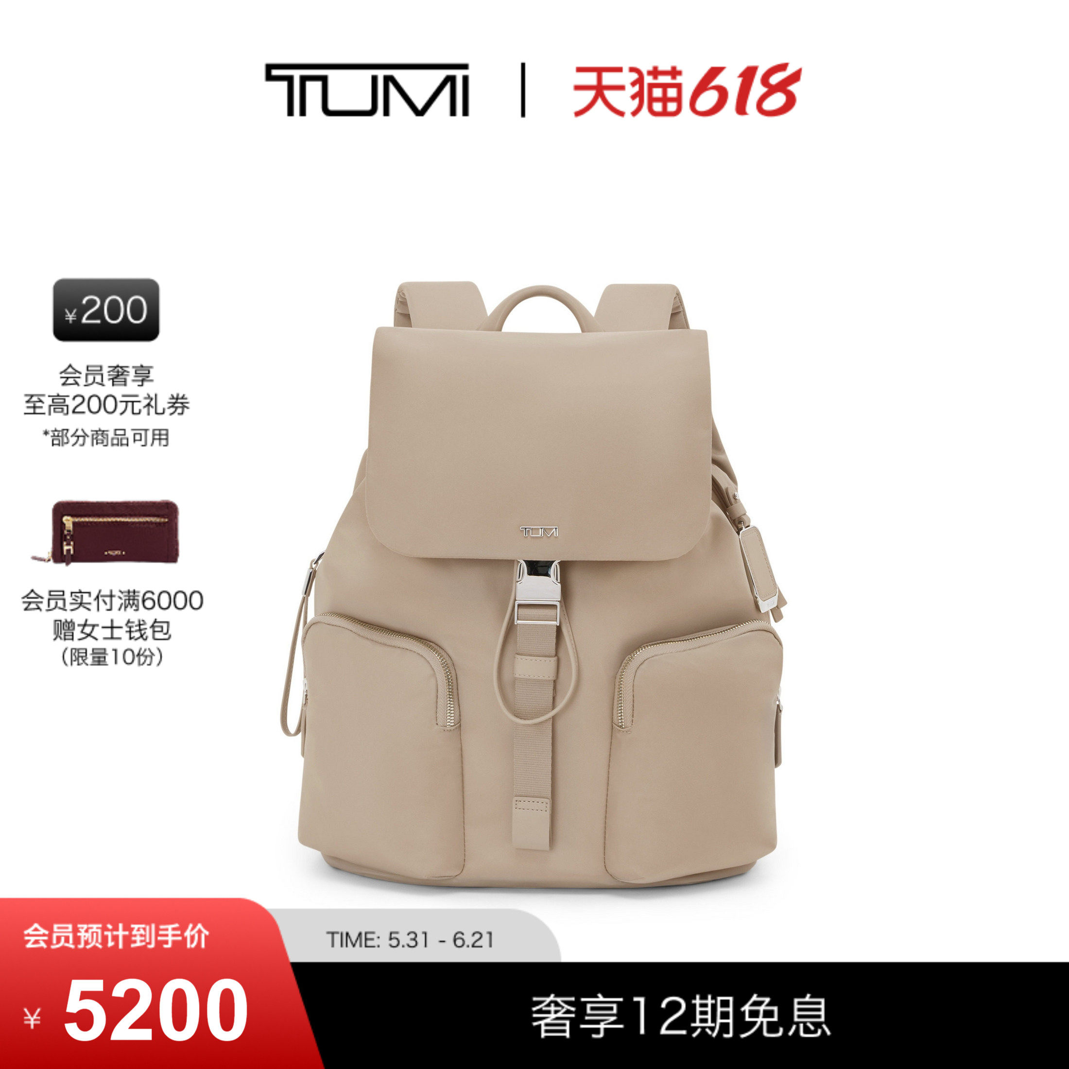 【春夏新品】TUMI/途明Voyageur女士双肩包Ramsay休闲双肩背包