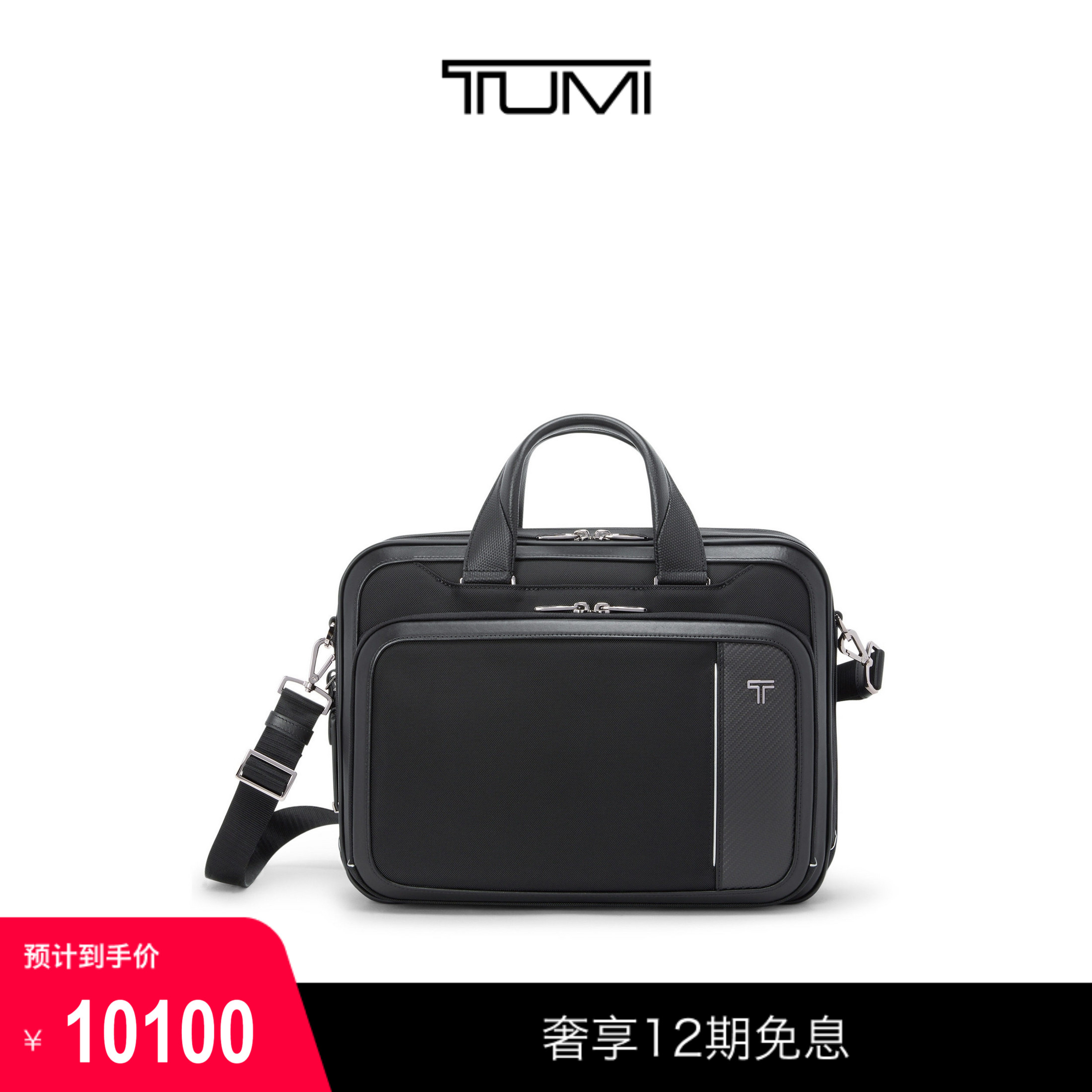 TUMI/途明ARRIVE男士公文包商务手提包电脑包