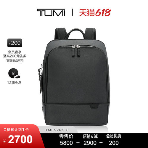 【618特惠】TUMI/途明Harrison男士双肩包差旅商务电脑包