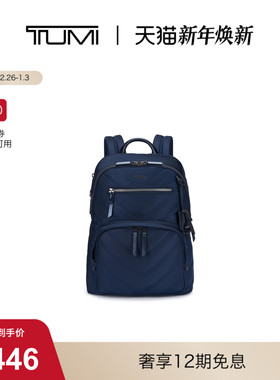【新年礼物】TUMI/途明 DFO VISTA女士双肩包衍缝设计休闲双肩包