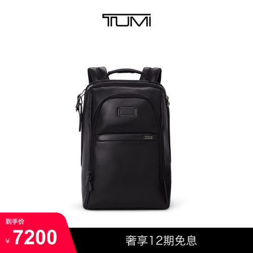 TUMI/途明Alpha4男士经典升级商务皮质双肩背包