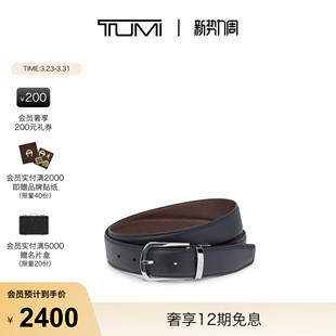 TUMI 马蹄铁双面皮带腰带 途明TUMIBELTS时尚