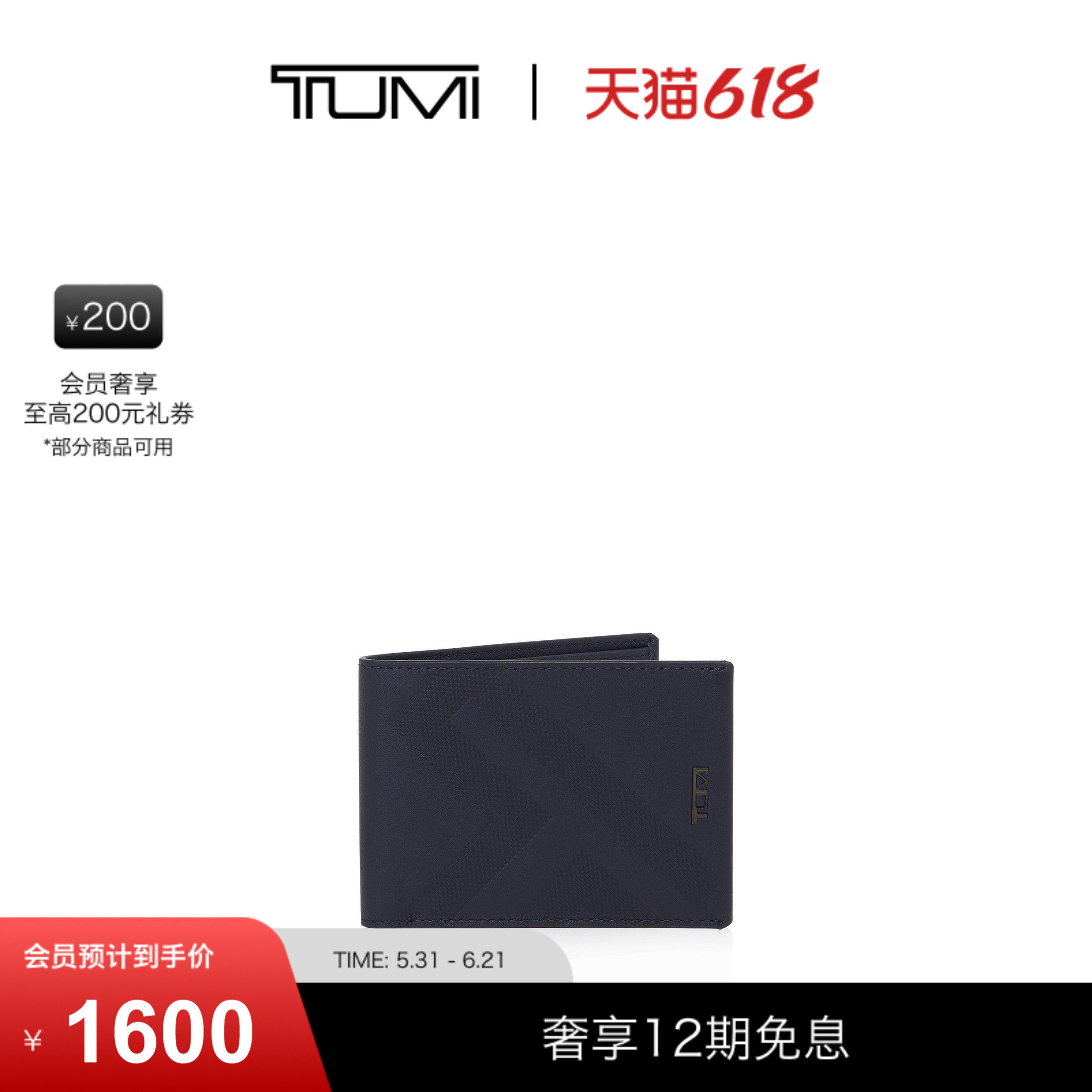 【父亲节礼物】TUMI/途明商务短款钱包男士商务双层皮夹钱