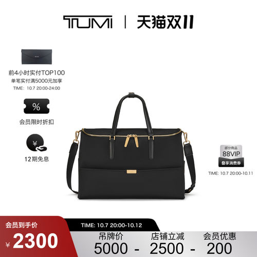 TUMI/途明女士旅行包手提包