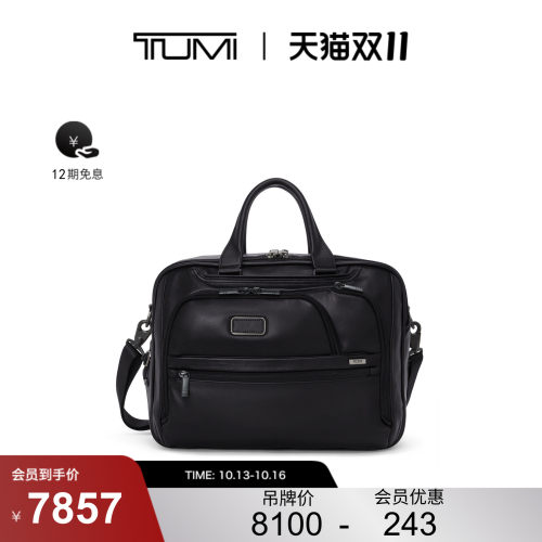 【双11提前享】TUMI/途明Alpha4男士公文包经典升级商务公文包