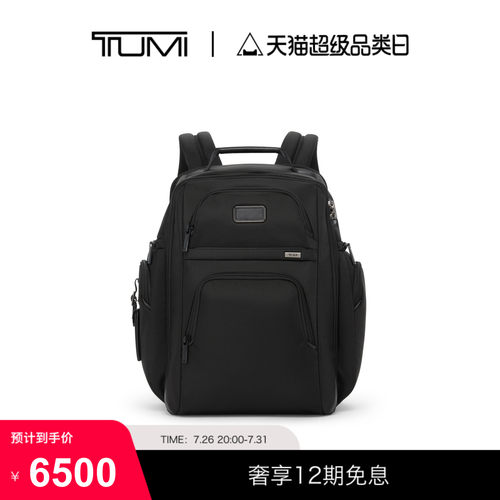TUMI/途明Alpha4男士双肩包经典升级商务公文背包