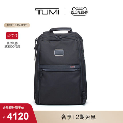 【圣诞礼物】TUMI/途明【Alpha3直降】男士双肩包通勤双肩电脑包
