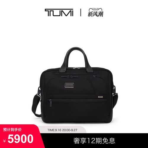 TUMI/途明Alpha4男士公文包经典商务手提公文包