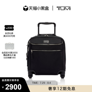 TUMI 途明Voyageur登機箱旅行拉桿箱旅行登機箱