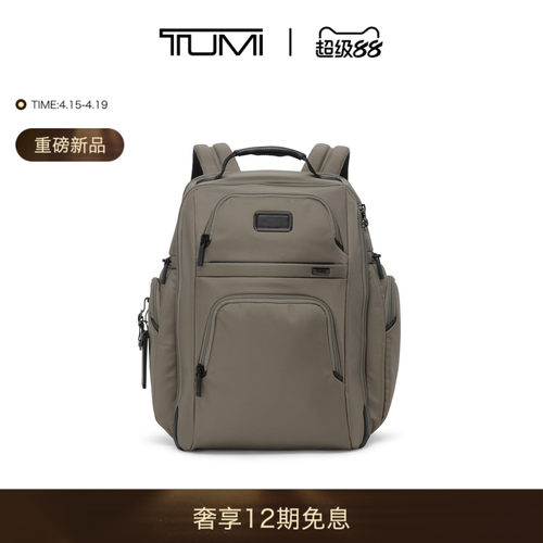 【春夏新品】TUMI/途明Alpha4男士双肩包经典升级商务公文背包