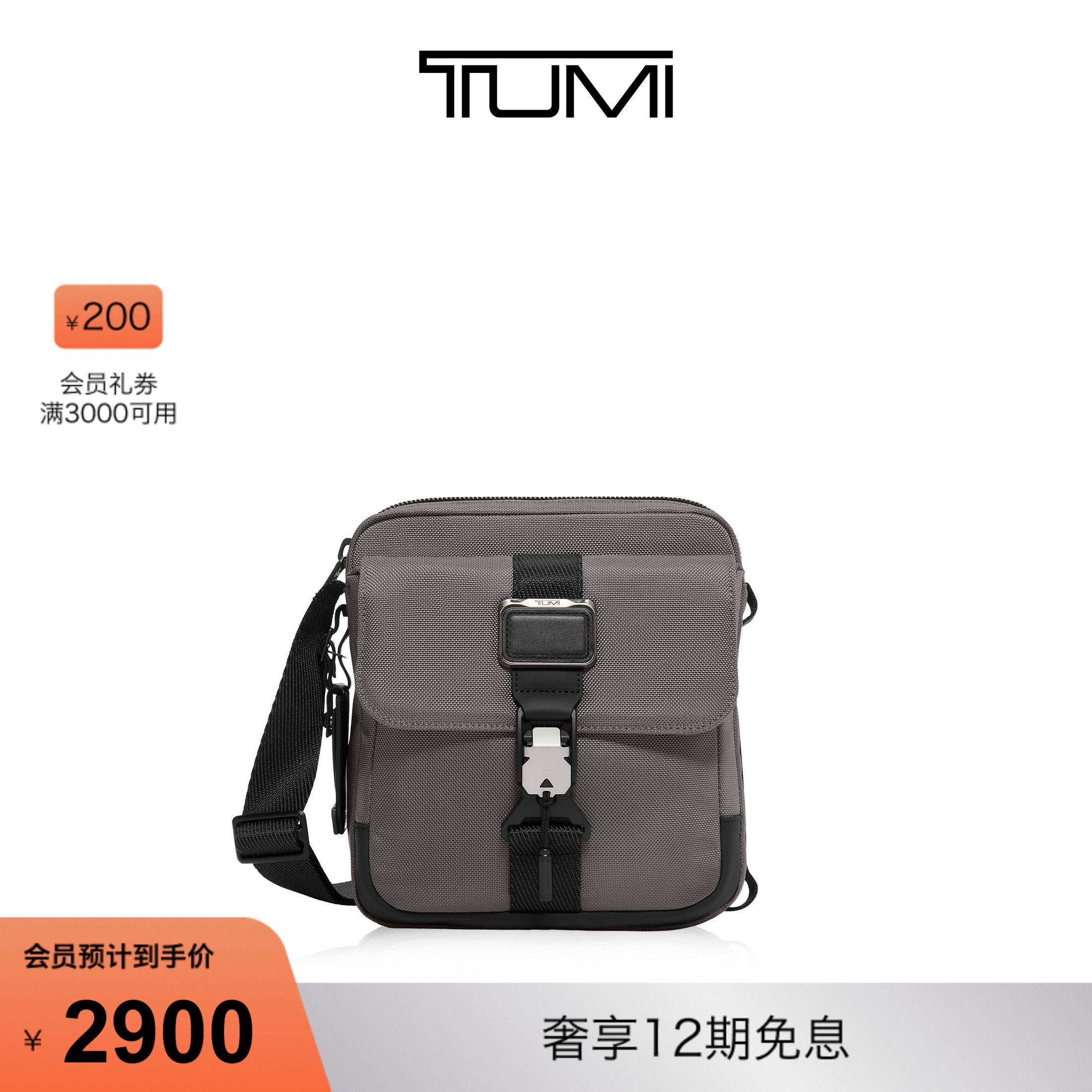 TUMI/途明日常通勤男士斜挎包