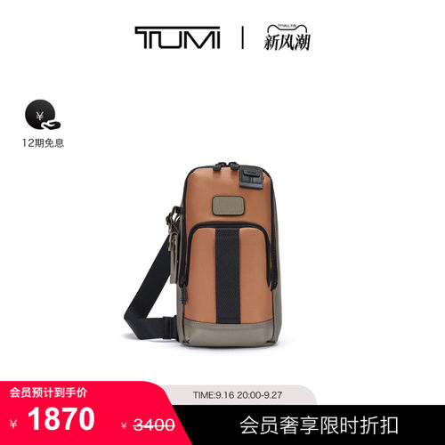 【尊享特惠】TUMI/途明DFOFREMONT男士单肩包