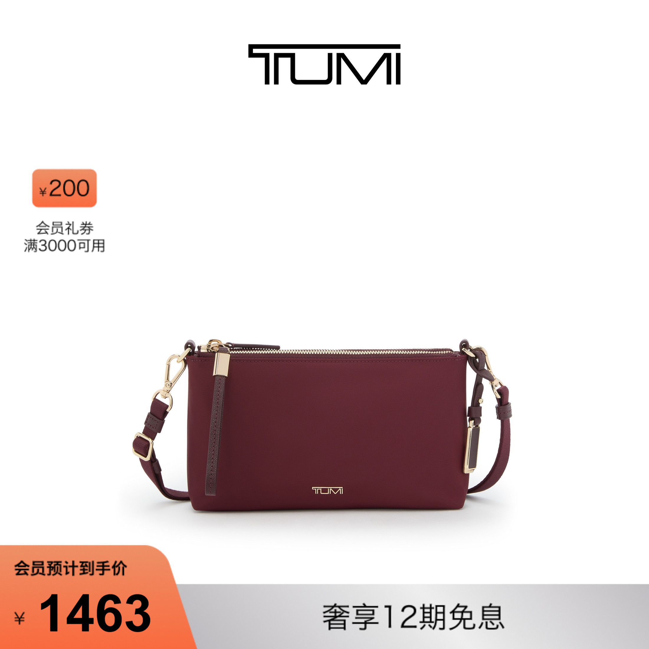 【新品直降】TUMI/途明VOYAGEUR 优雅女士单肩斜挎包