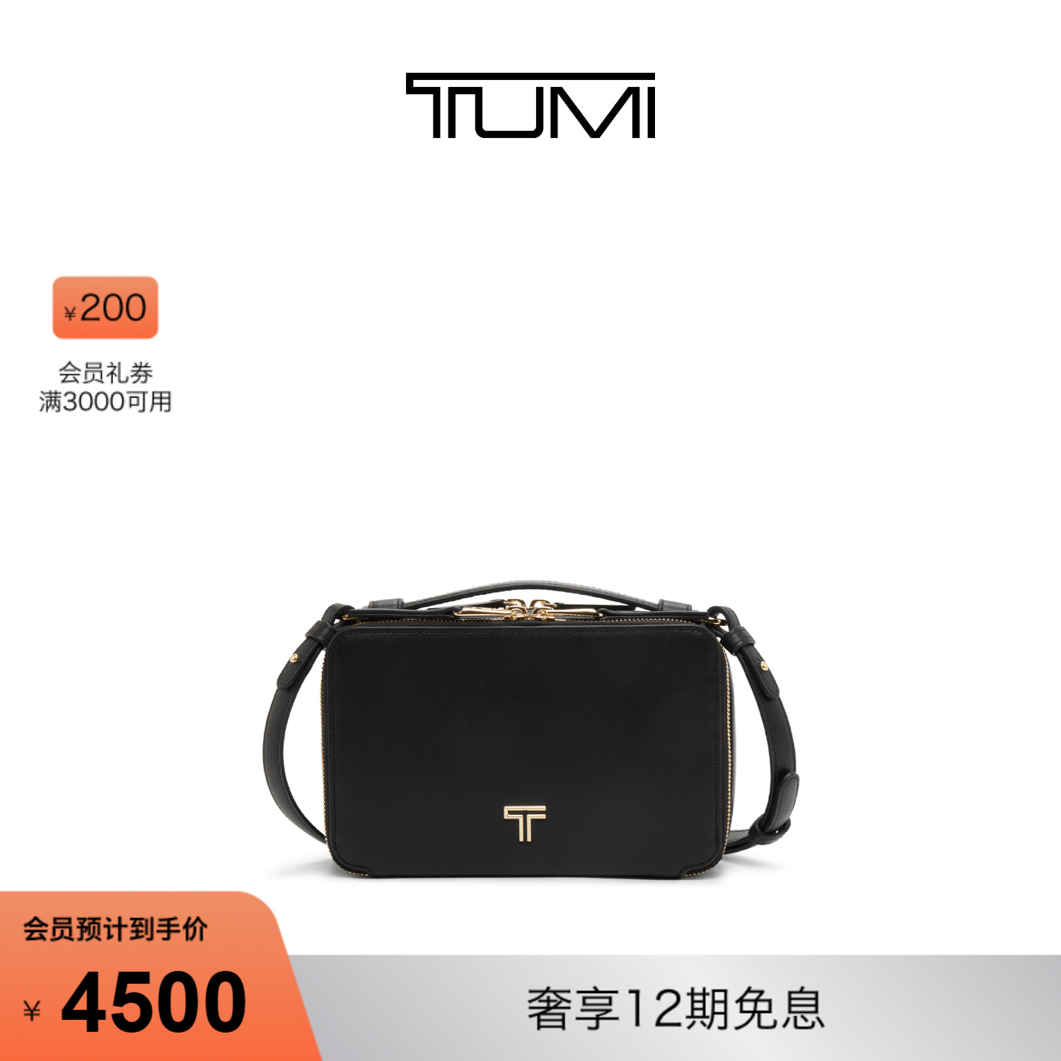 TUMI/途明Voyageur女士斜挎包单肩包