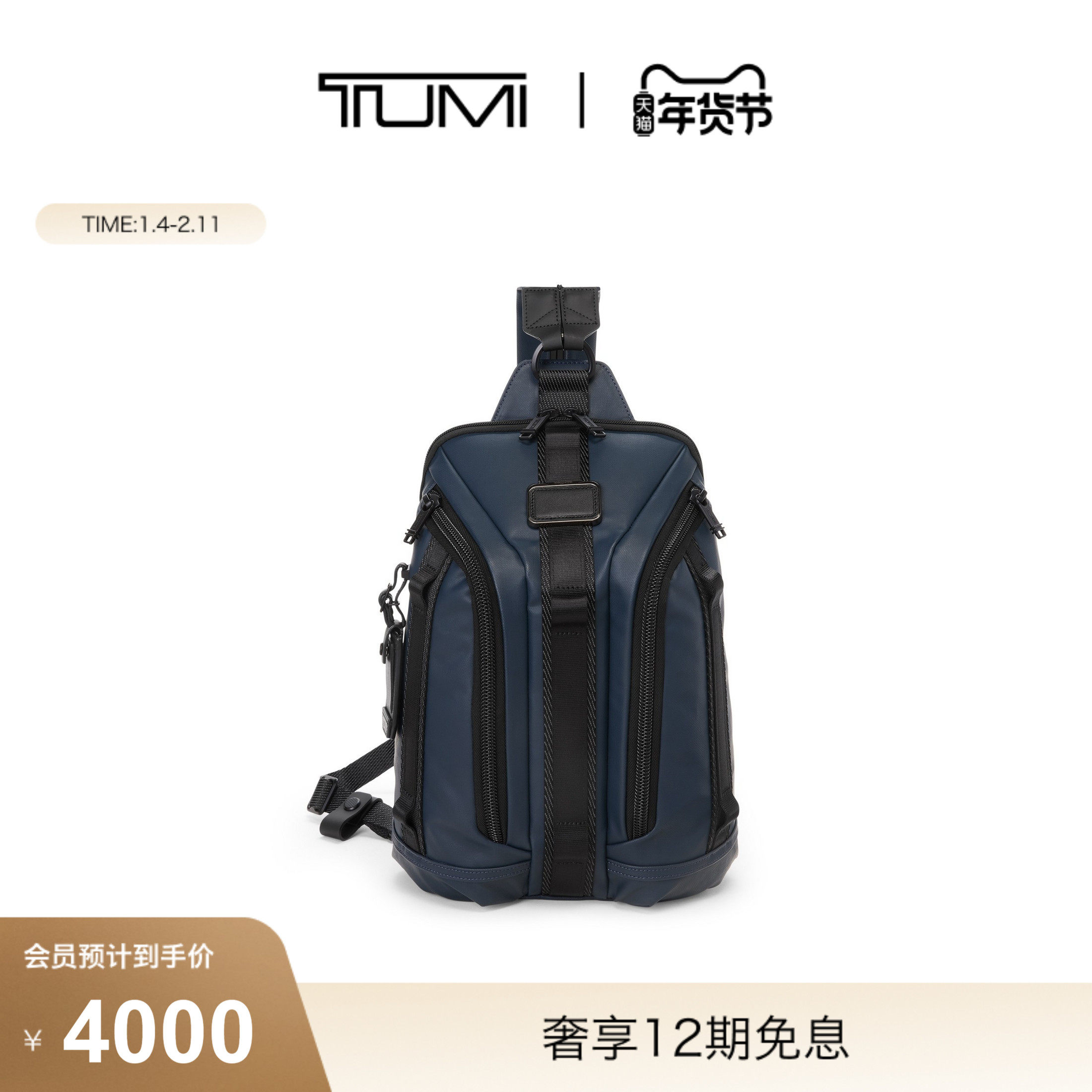 【新年情人节礼物】TUMI/途明ALPHABRAVO男士单肩双肩包,箱包皮具/热销女包/男包,男士包袋,淘宝优惠券,粉丝福利购,淘宝优惠卷