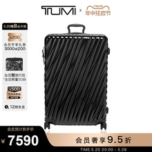 TUMI/途明19 Degree男女行李箱拉链可扩展旅行拉杆行李箱