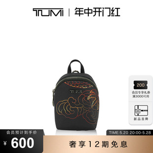 途明Voyager小号收纳包龙年印花轻松出行收纳包 TUMI 龙年限定