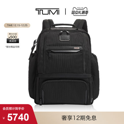 【圣诞礼物】TUMI/途明【Alpha3直降】务出行多功能双肩包电脑包