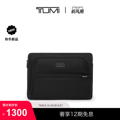 【秋冬新品】TUMI/途明ALPHA男士公文包通勤电脑包