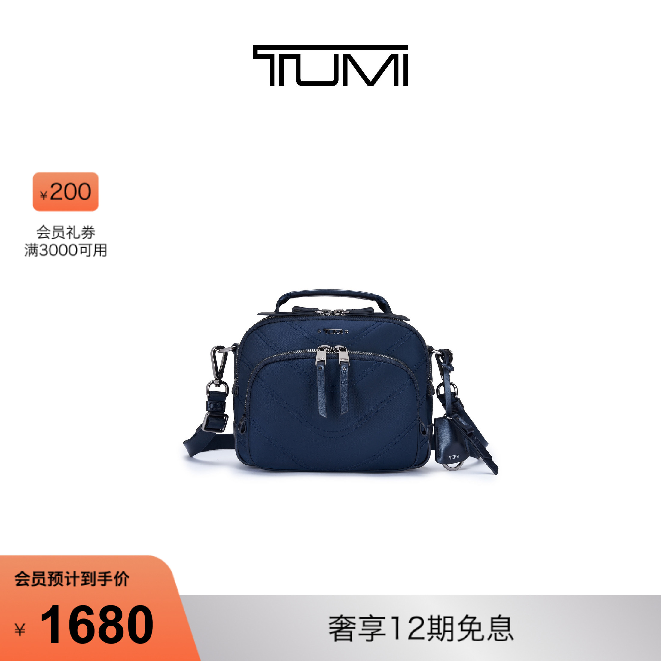 TUMI/途明DFO VISTA女士斜挎包衍缝设计休闲通勤斜挎包