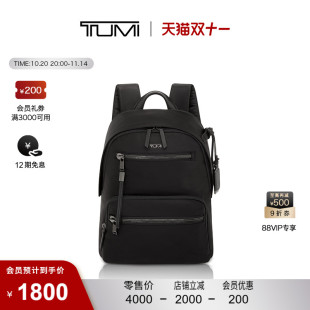 TUMI 途明Voyageur女士双肩包休闲撞色双肩包