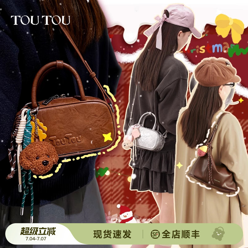 TOUTOU2025春季新款夹心饼干系列仿植糅保龄球包腋下包双肩包合集
