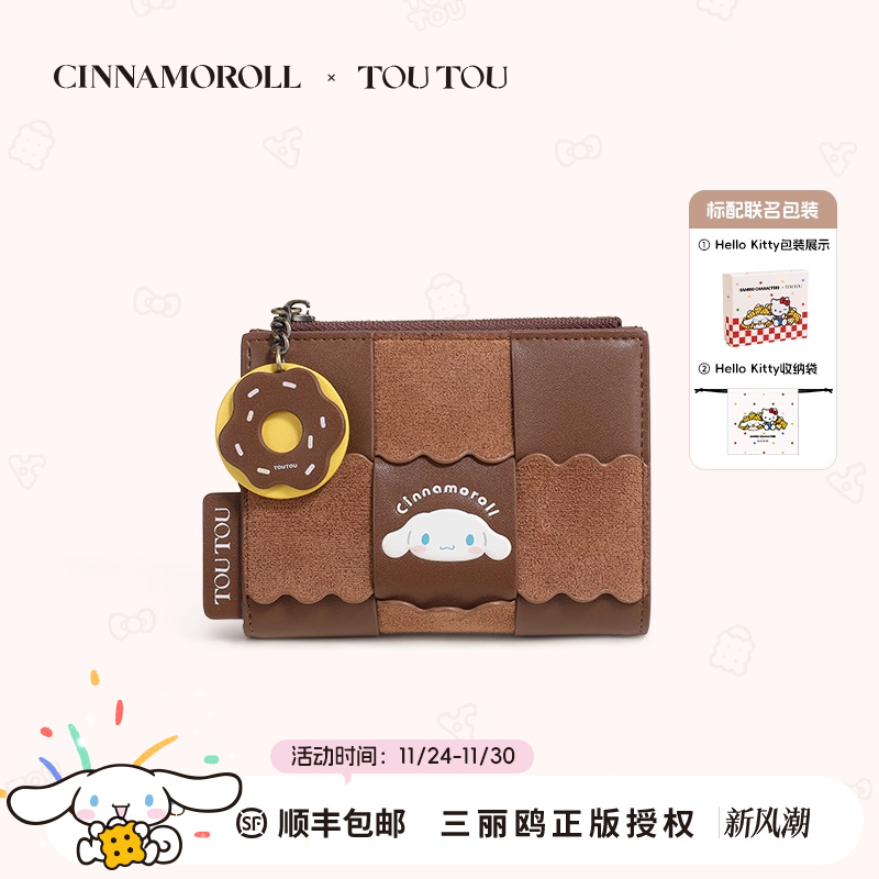 TOUTOU玉桂狗钱包卡包一体礼物