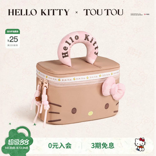 TOUTOUhellokitty凯蒂猫化妆包