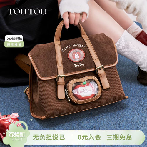 TOUTOU苹果小食量双肩痛包