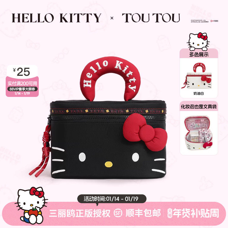 生日礼物TOUTOUhellokitty凯蒂猫化妆包收纳包大容量便携洗漱包女,箱包皮具/热销女包/男包,通用款女包,淘宝优惠券,粉丝福利购,淘宝优惠卷