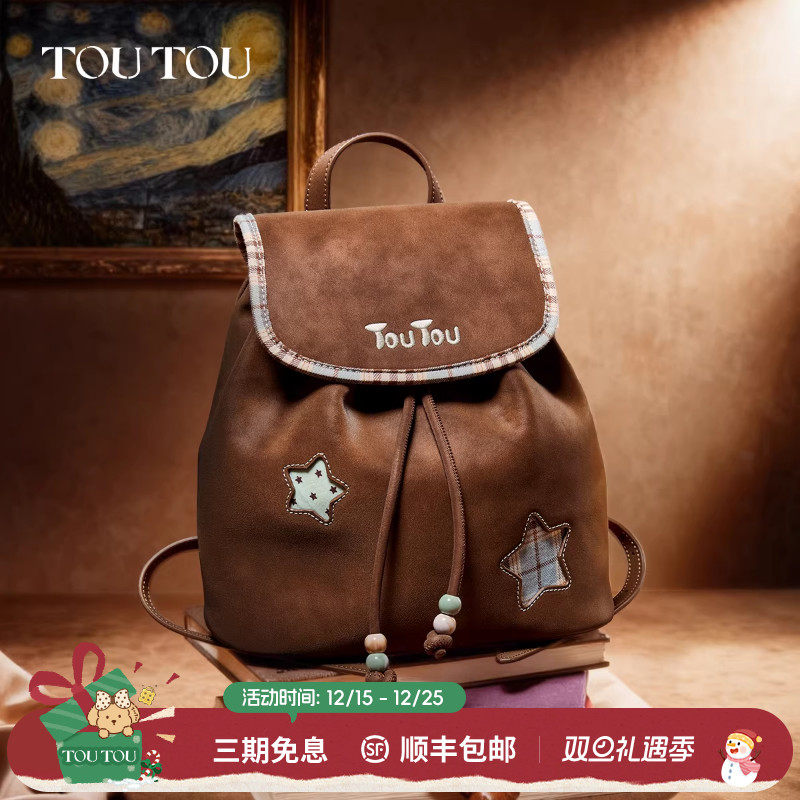 TOUTOU星星大容量双肩包出游包包