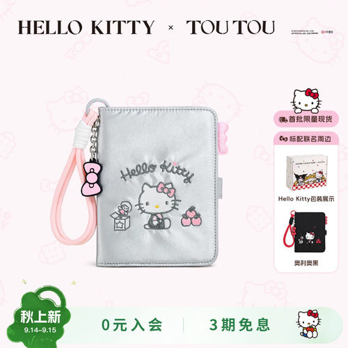 TOUTOUhellokitty凯蒂猫护照夹