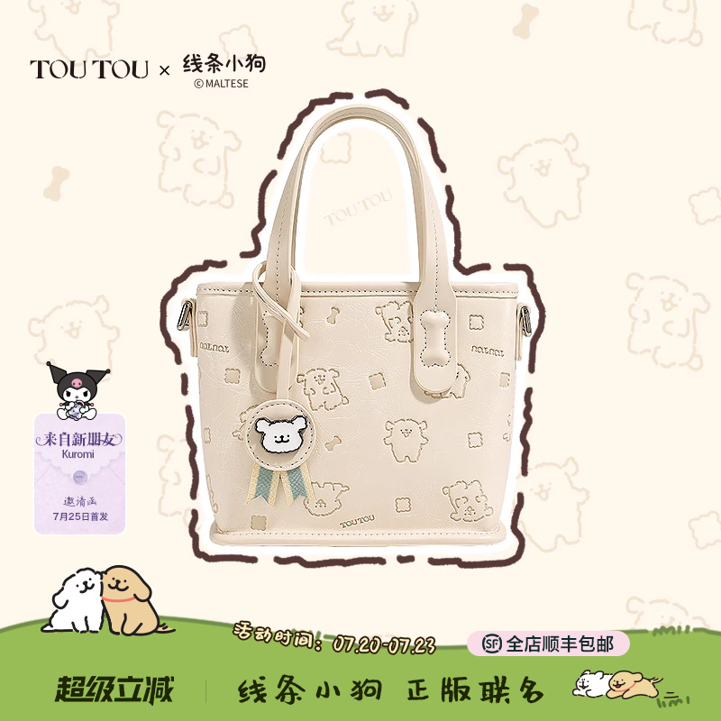 线条托特toutou大容量