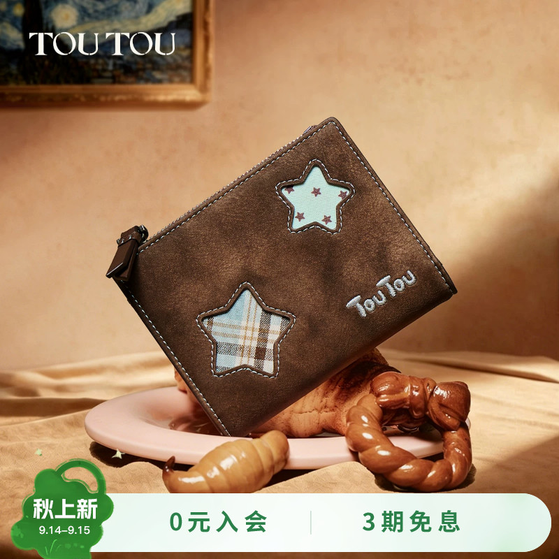 TOUTOU星星钱包卡包一体收纳零钱图片