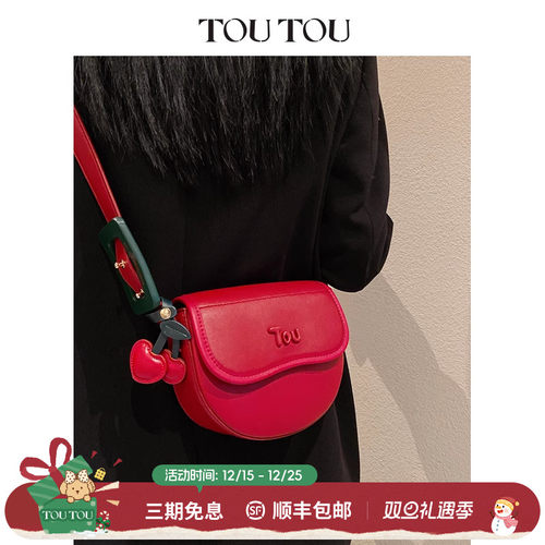 toutou红色樱桃马鞍包时尚百搭