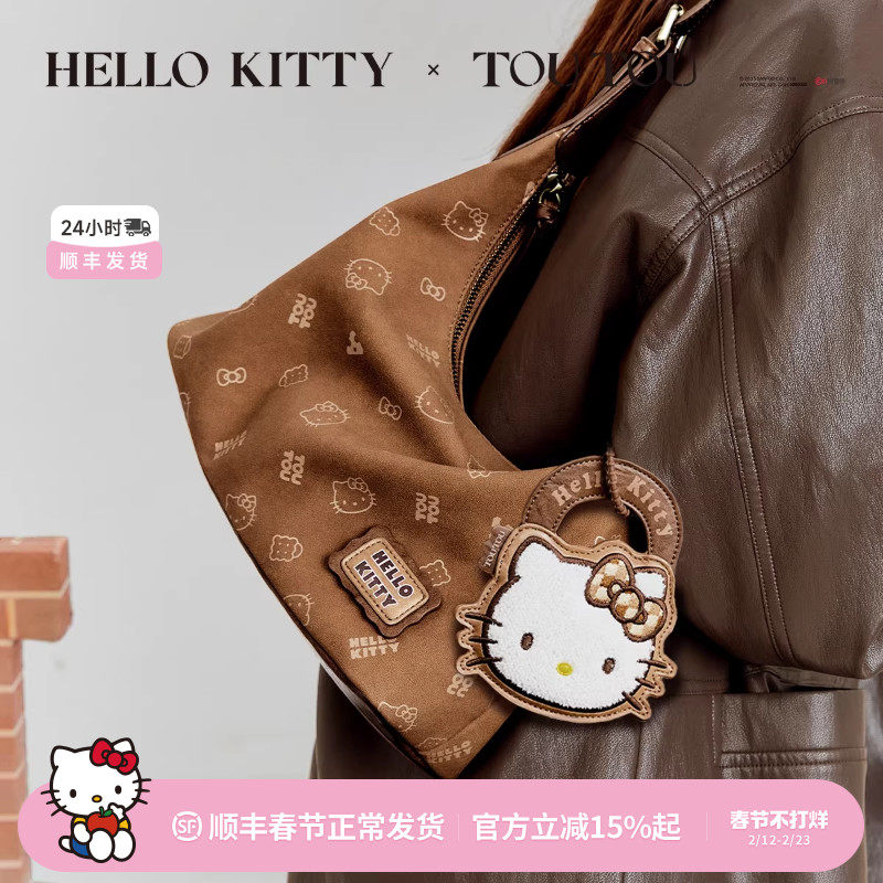 新年生日礼物TOUTOU凯蒂猫联名棕色腋下包软袋hobo包哈喽kt斜挎包