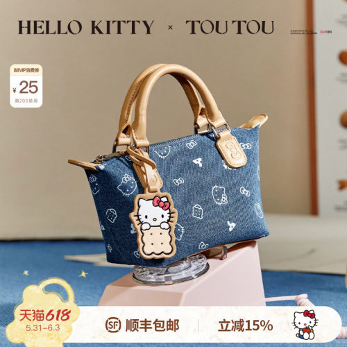 生日礼物TOUTOUhellokitty凯蒂猫联名牛仔饺子包哈喽kt斜挎手提包