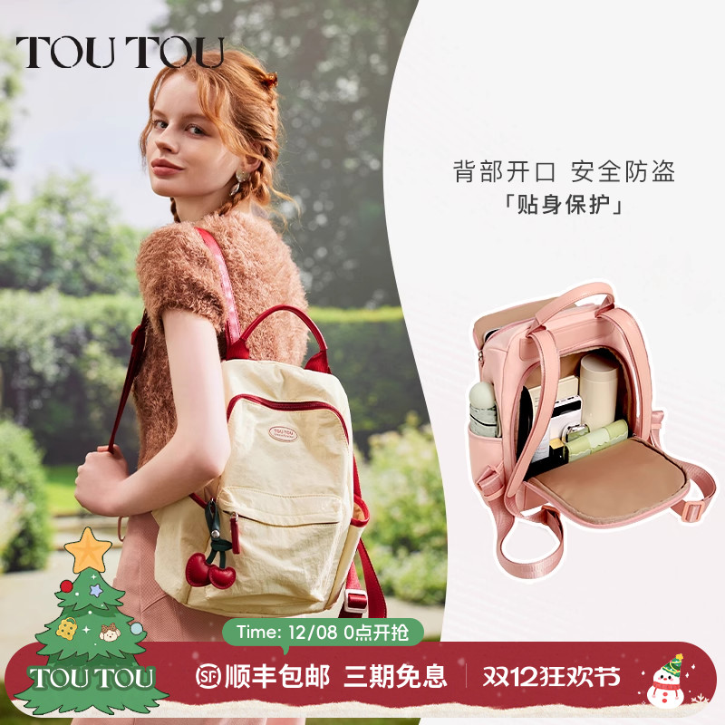 toutou轻便双肩包旅游户外轻量化