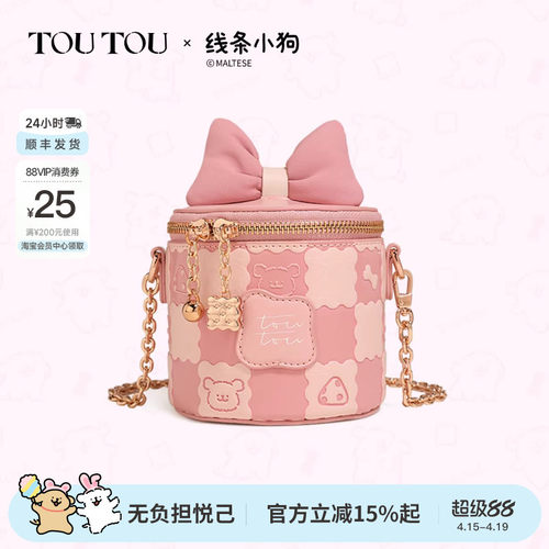 toutou线条小狗可爱礼物斜挎包