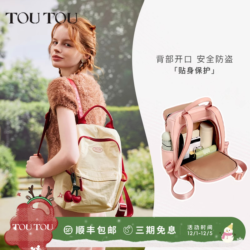 toutou轻便双肩包旅游户外轻量化