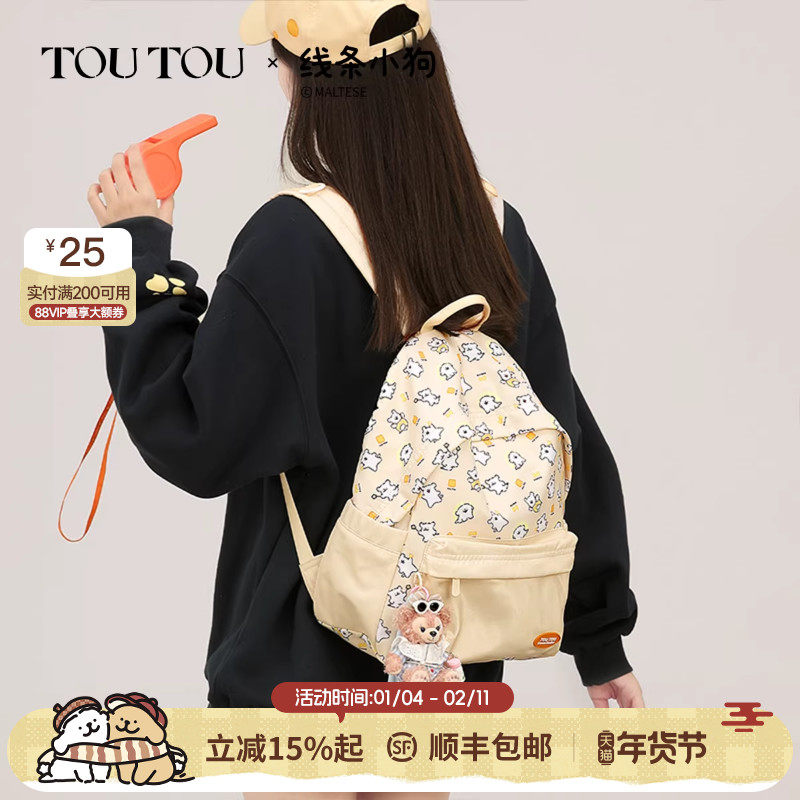 TOUTOU线条小狗联名双肩包轻便旅游大容量背包女高大学生可爱书包