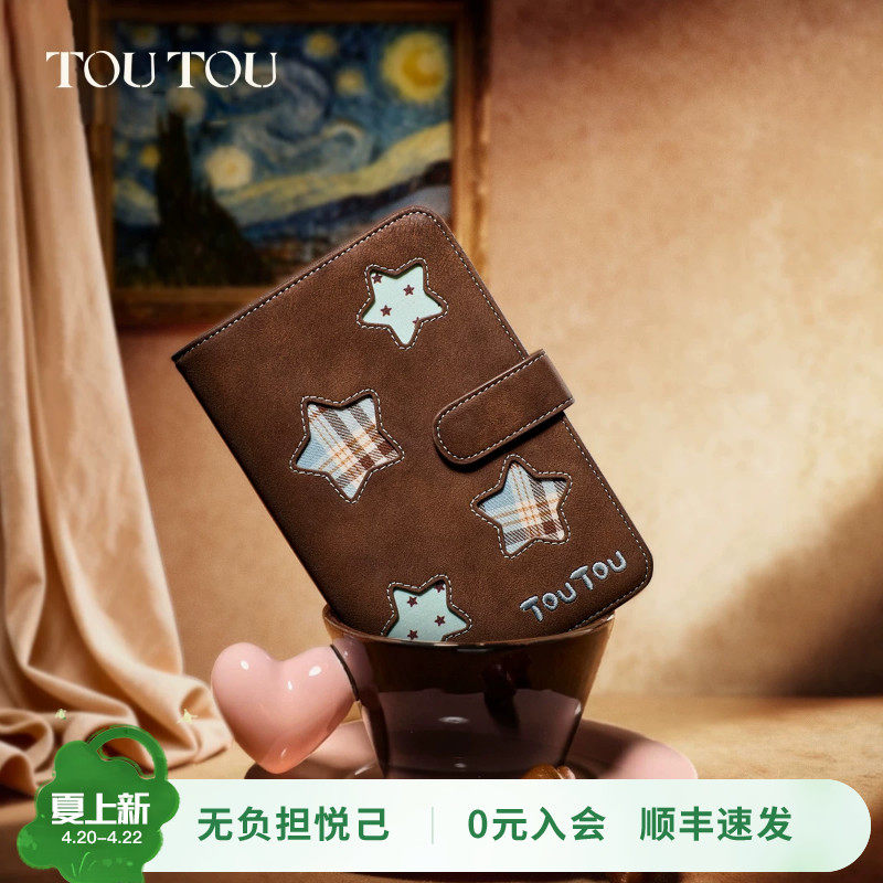 生日礼物TOUTOU星星护照夹钱包一体旅行可爱证件收纳零钱卡包女款
