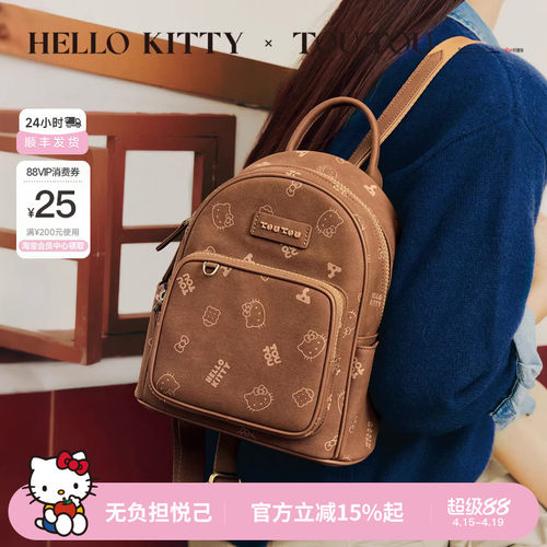 TOUTOUhellokitty凯蒂猫大容量双肩包哈喽kt通勤小背包可爱书包女
