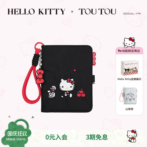 TOUTOUhellokitty凯蒂猫护照夹