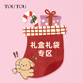 礼袋礼盒区TOUTOU礼物盒礼品袋手拎袋生日新年伴手礼高级感礼品盒