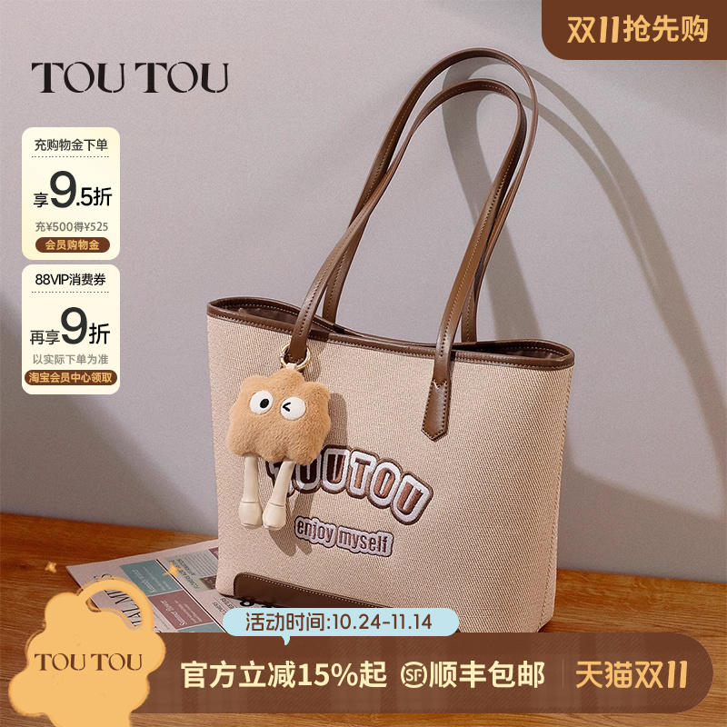TOUTOU托特包大容量腋下