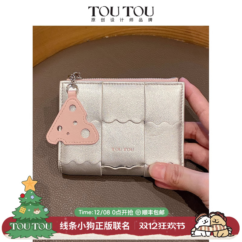toutou钱包洋气百搭时尚卡包