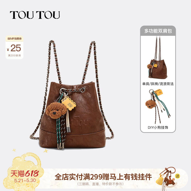 TOUTOU小狗双肩包仿植糅腋下包旅游轻便小背包可调节单肩斜挎包