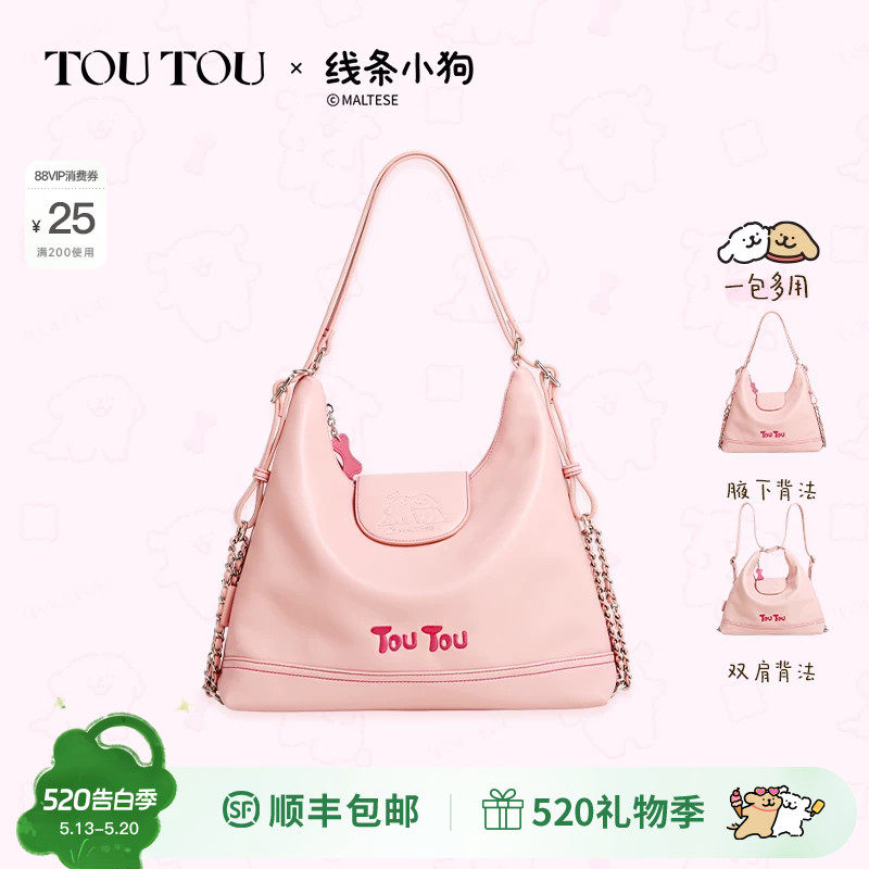 生日物TOUTOU2026线条小狗正版联名托特包一包多用单双肩包