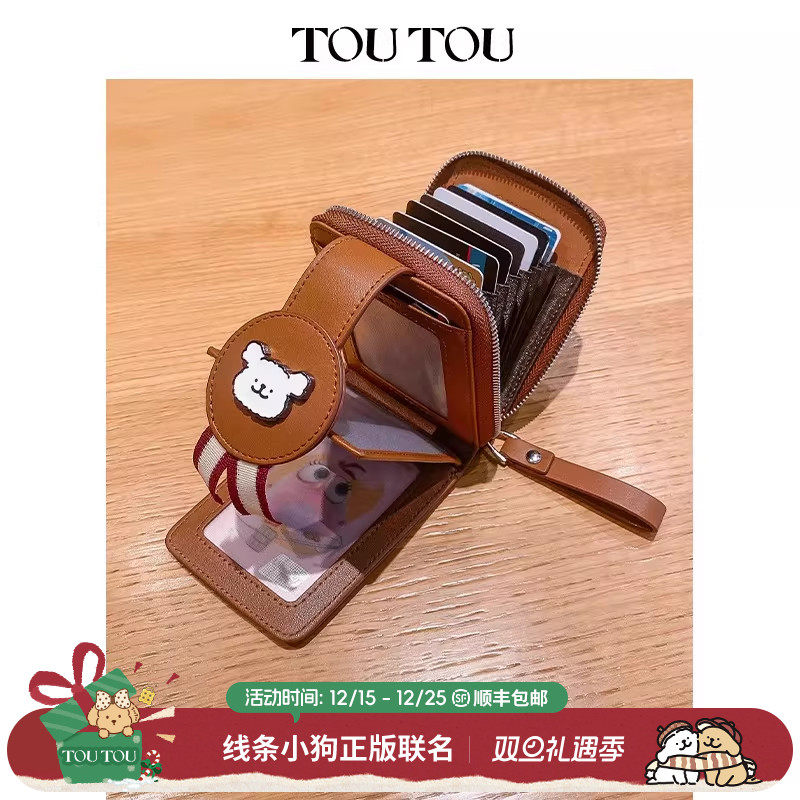 toutou钱包卡包一体证件收纳女款